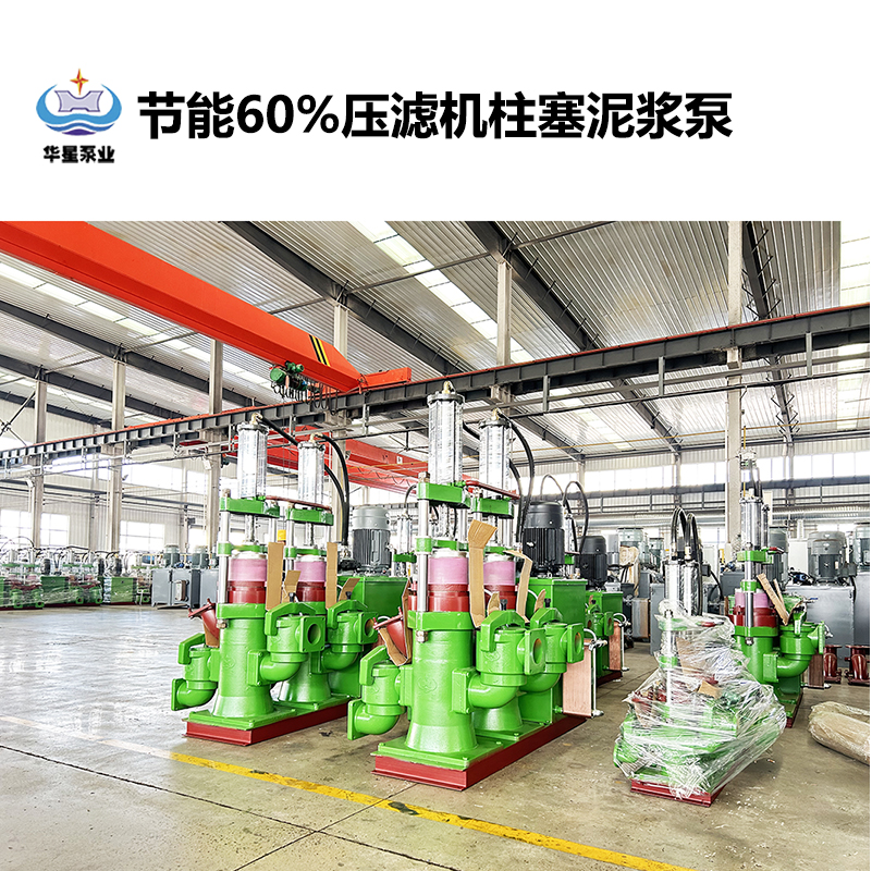 陶瓷柱塞泵在淤泥處理過程中如何實現(xiàn)高效輸送的？