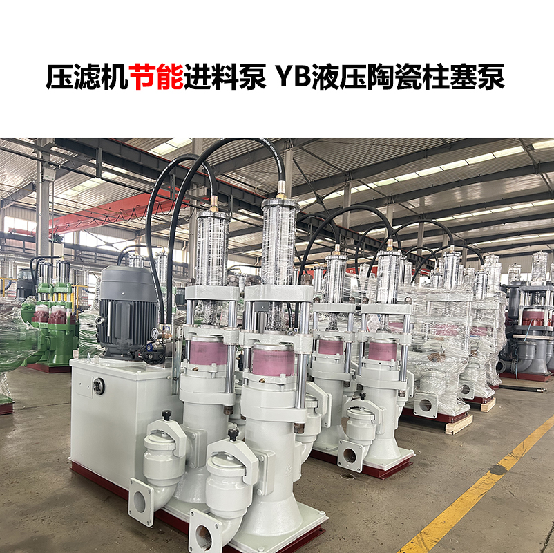 高壓進料柱塞泵 華星廠家