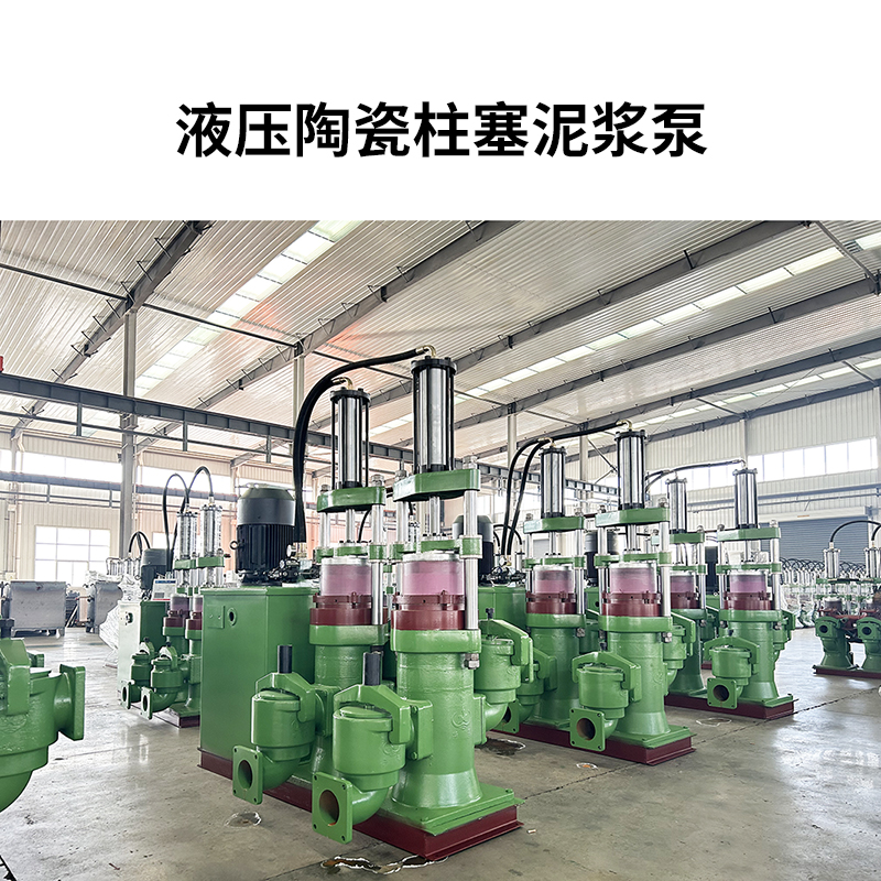 盾構(gòu)污泥、洗砂廢水壓濾機用什么泵比較好?