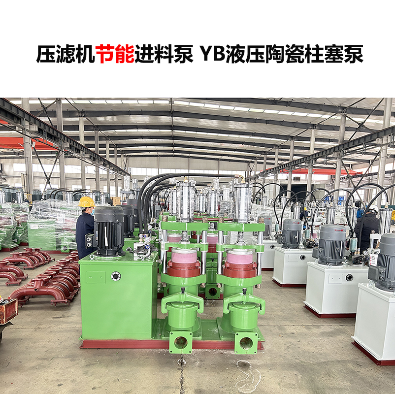洗煤廠壓濾機進料泵選什么泵好？